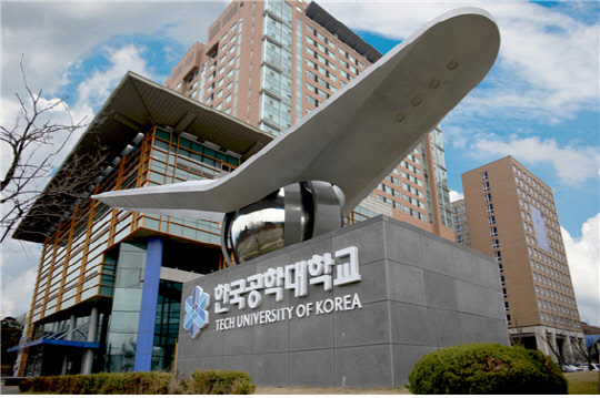 한국공대 전경. <한국공대 제공>